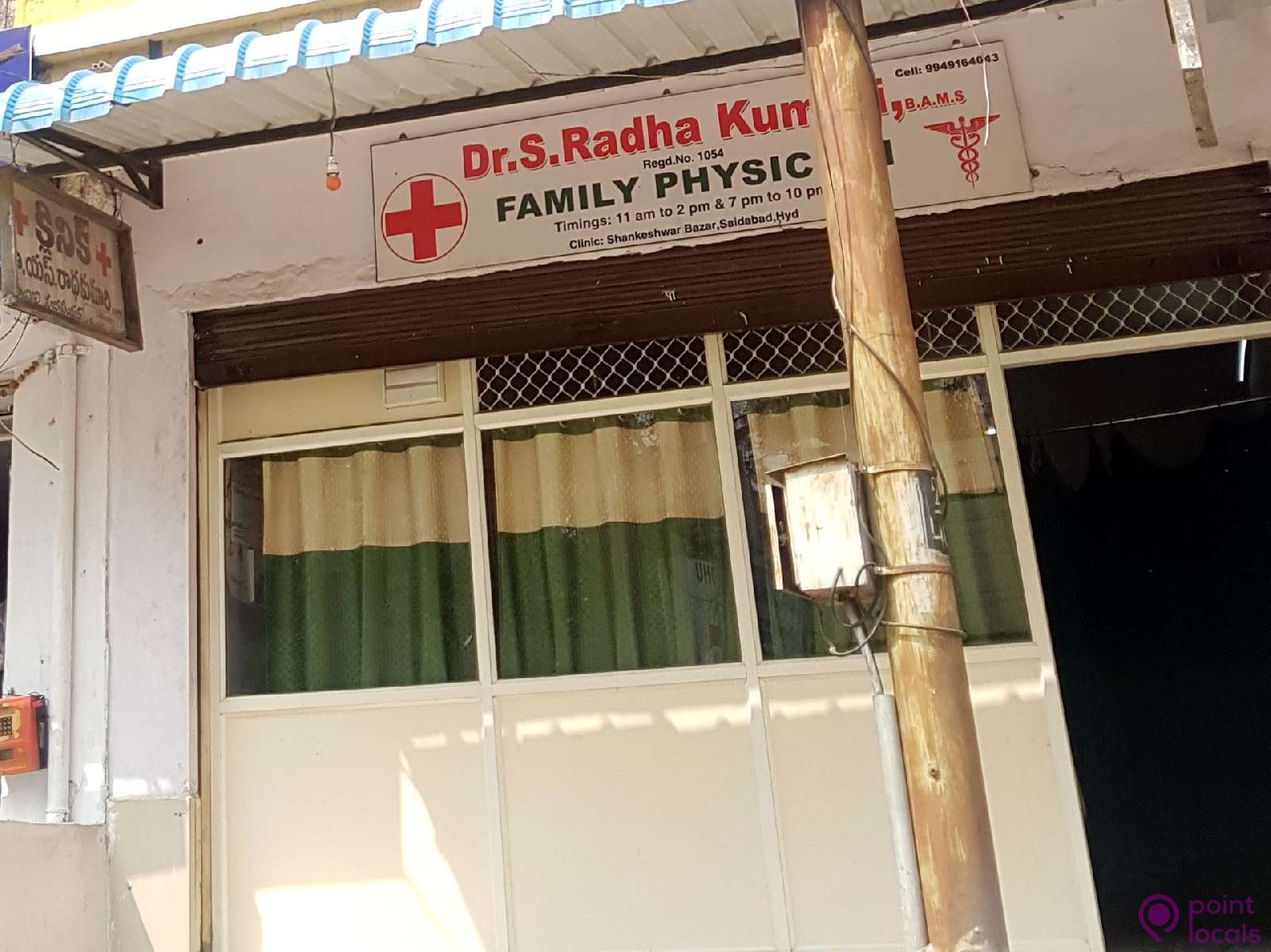 Dr.S Radha Kumar Family Physician Clinic in Hyderabad Telangana