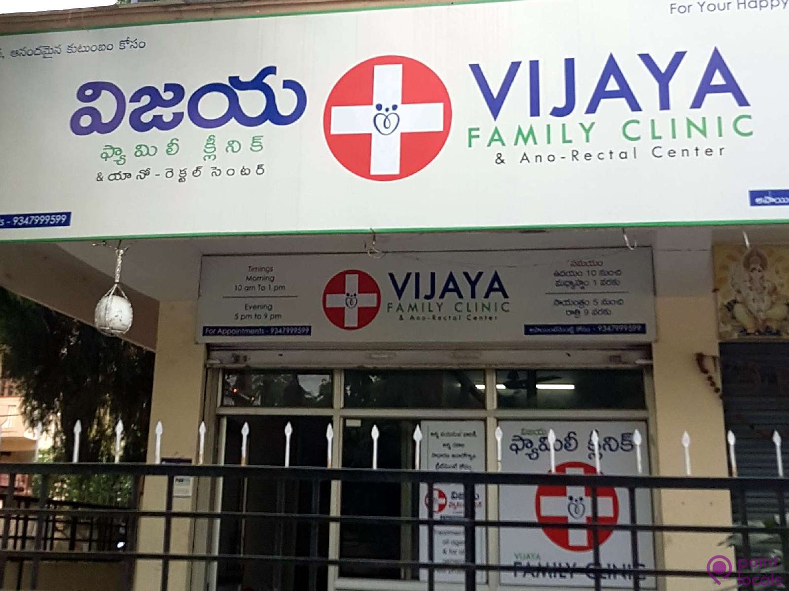 Vijaya Family Clinic Ano Rectal Center Clinic In Hyderabad Pointlocals