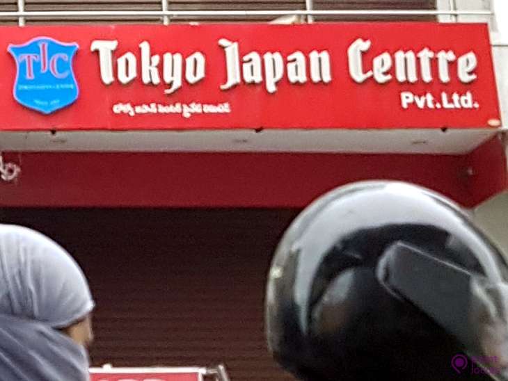 Tokyo Japan Centre Pvt Ltd Photo Shop In Hyderabad Pointlocals
