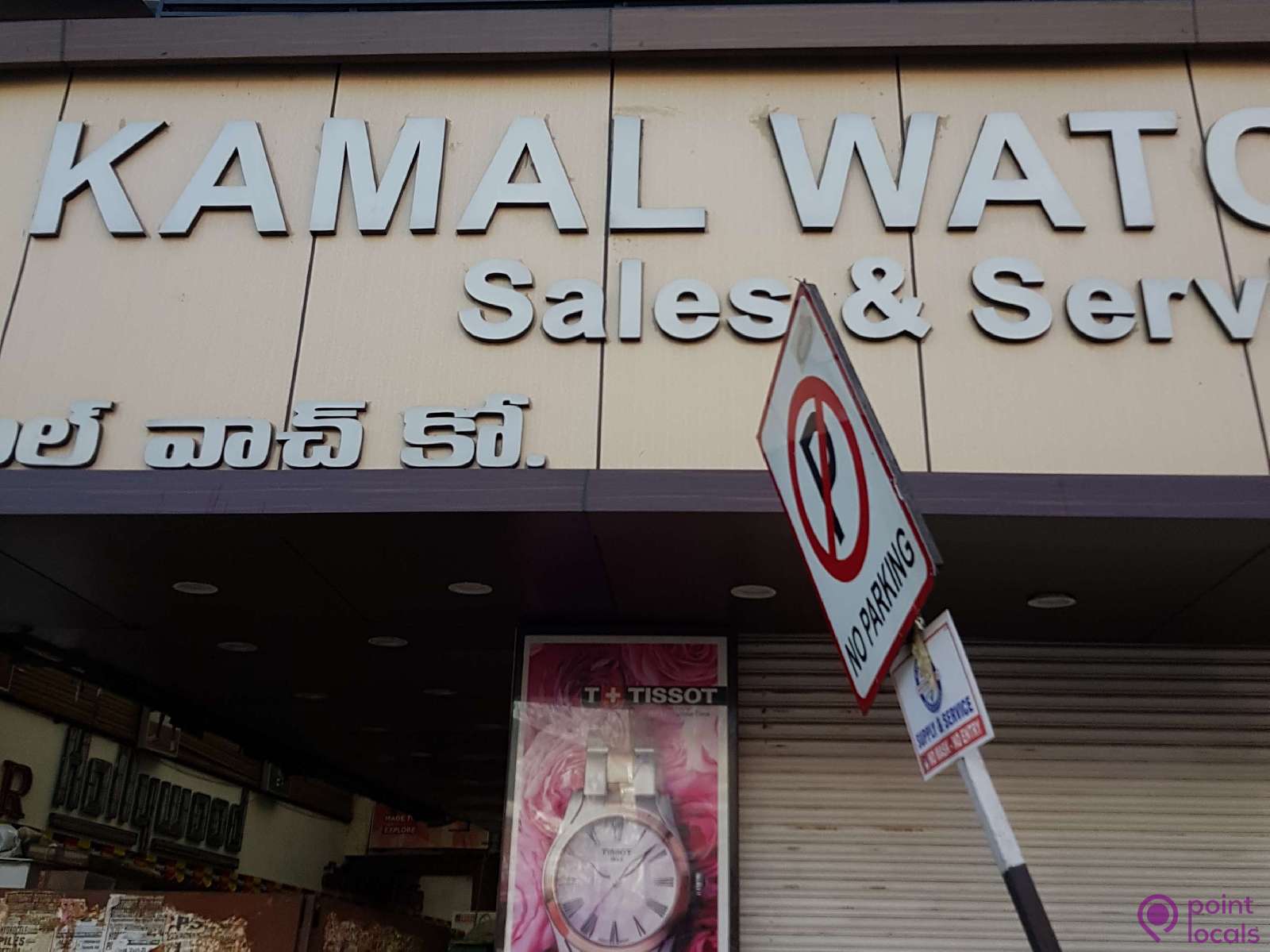 Kamal Watch, Dilsukhnagar, Hyderabad, Watches, - magicpin | March 2024